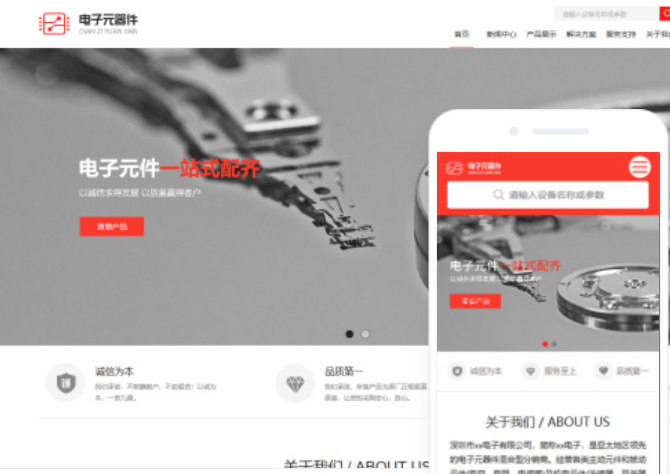 如何選擇優(yōu)秀的廣東網(wǎng)站建設(shè)服務(wù)公司？