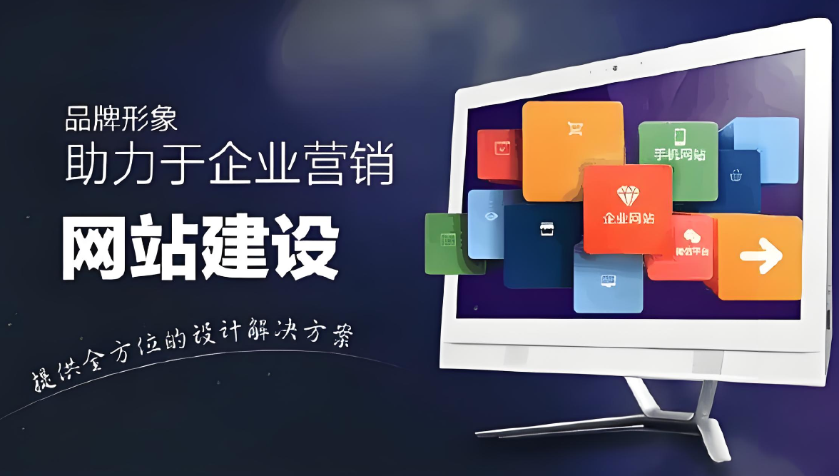 亳州網(wǎng)站建設(shè)多少錢