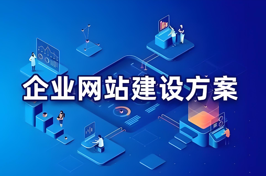 廣安網(wǎng)站制作公司：專業(yè)提供高質(zhì)量網(wǎng)站定制服務(wù)